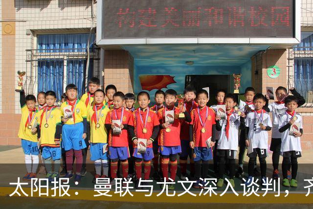 太阳报：曼联与尤文深入谈判，齐尔克泽租借+三千万镑买断