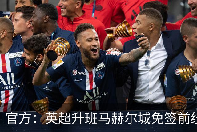 官方：英超升班马赫尔城免签前纽卡后卫塔格特，合同2+1