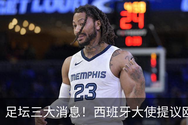 足坛三大消息！西班牙大使提议欧美杯作为梅西告别战，奥乔亚退役，切尔西1.17亿镑签下罗杰斯