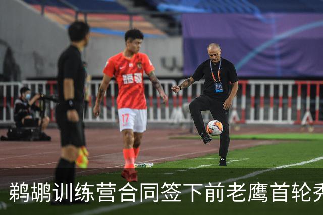鹈鹕训练营合同签下前老鹰首轮秀，上赛季他在湖人的表现非常一般